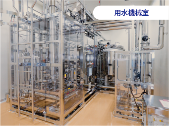 用水機械室